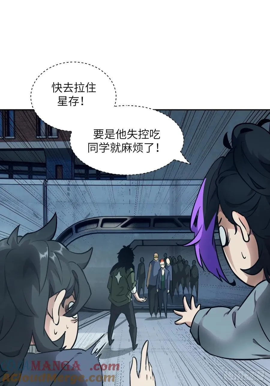 076 你想干什么？6