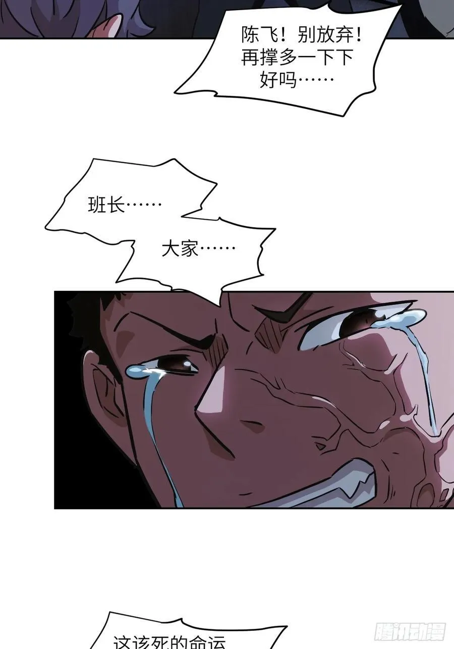 058 你们要活下去55