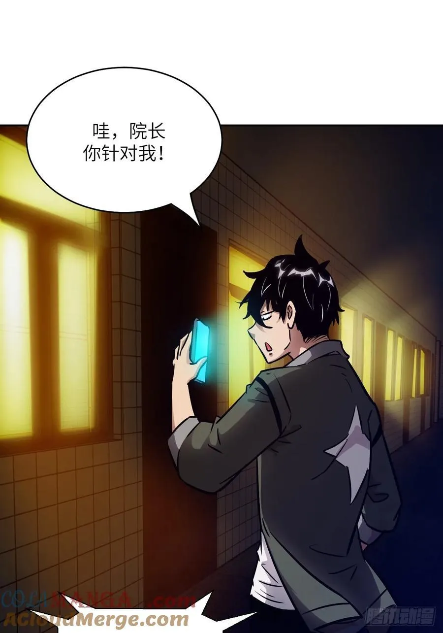 077 无法停止的“磁星”30