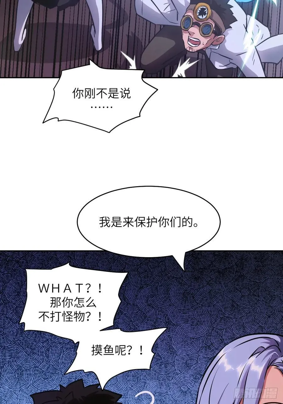 065 让怪物畏惧的超凡62