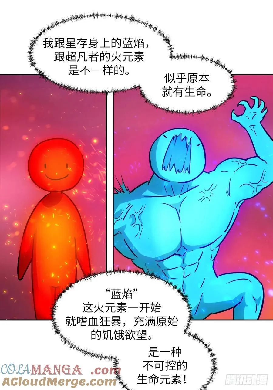 065 让怪物畏惧的超凡12