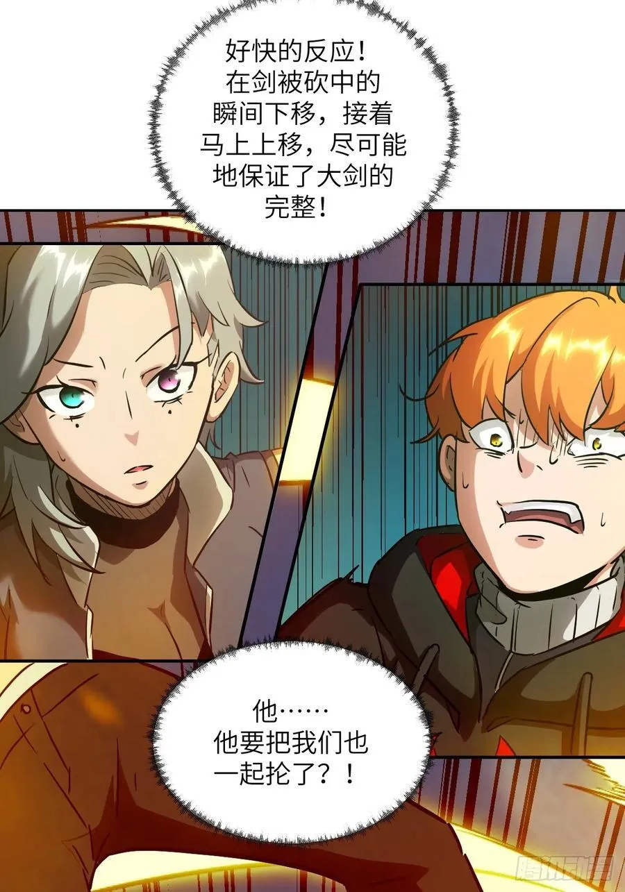 058 你们要活下去31