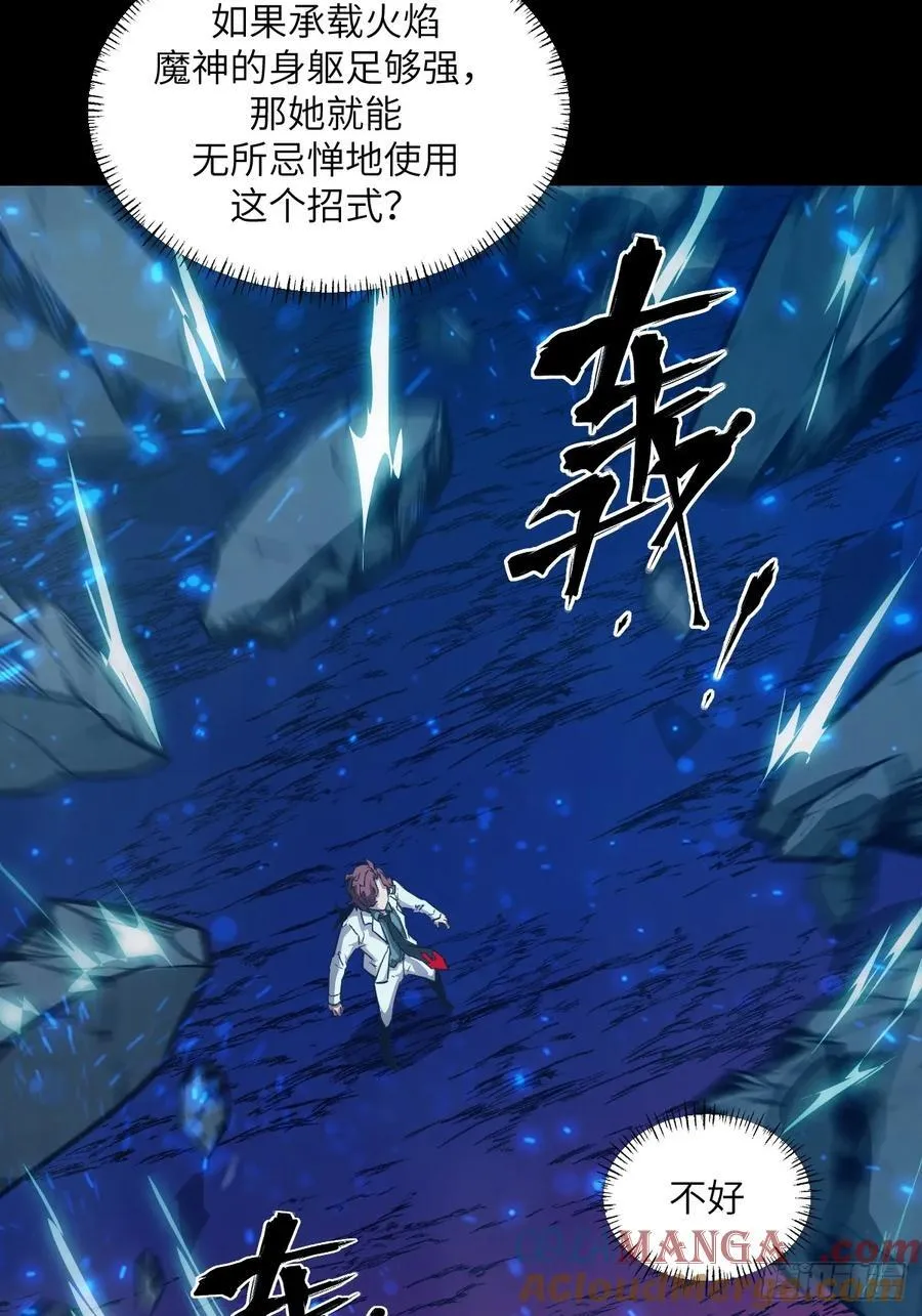 064地狱之火15