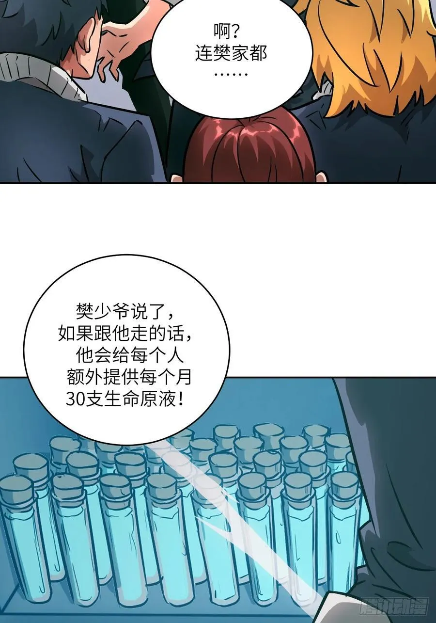 076 你想干什么？49