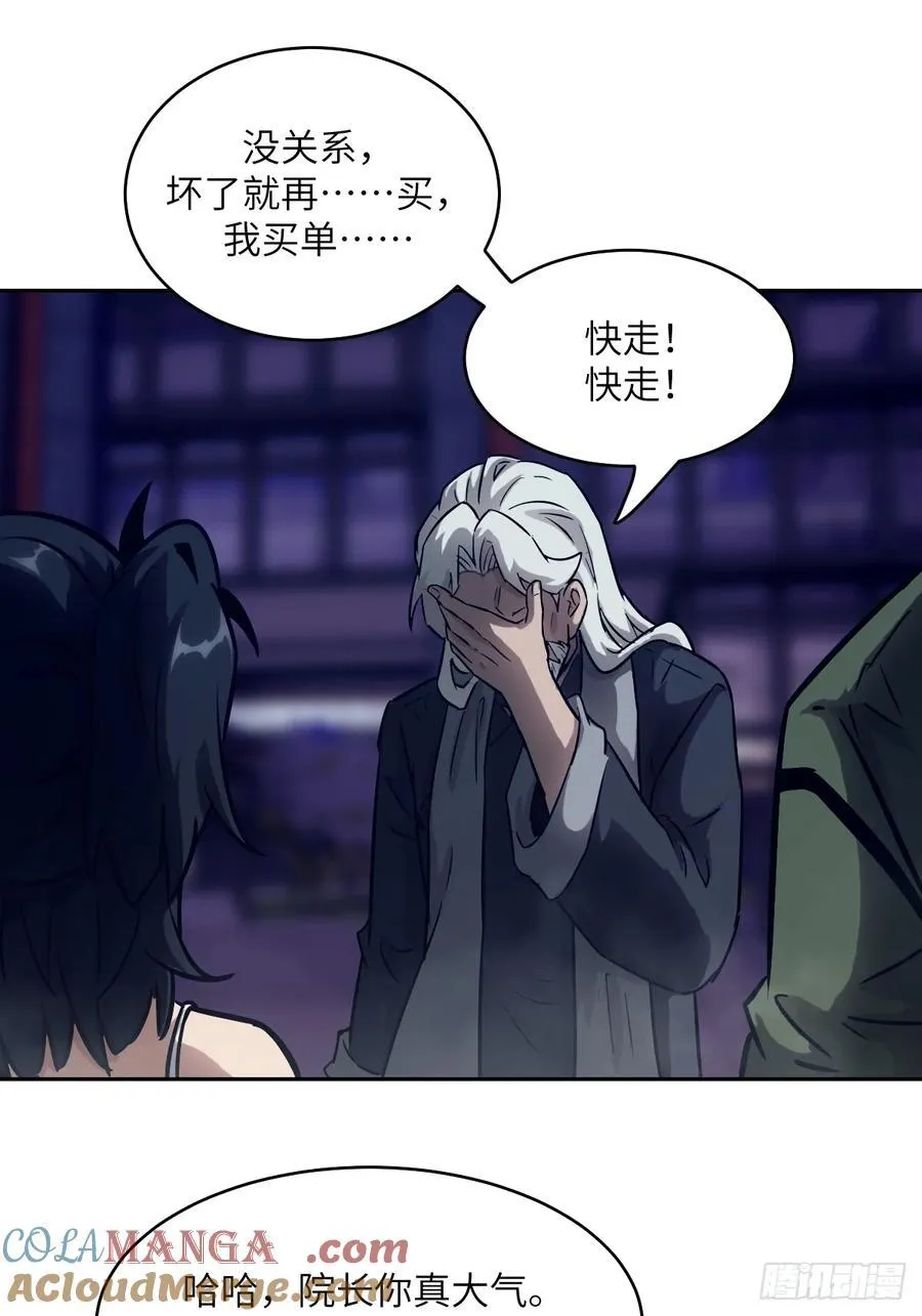 077 无法停止的“磁星”60