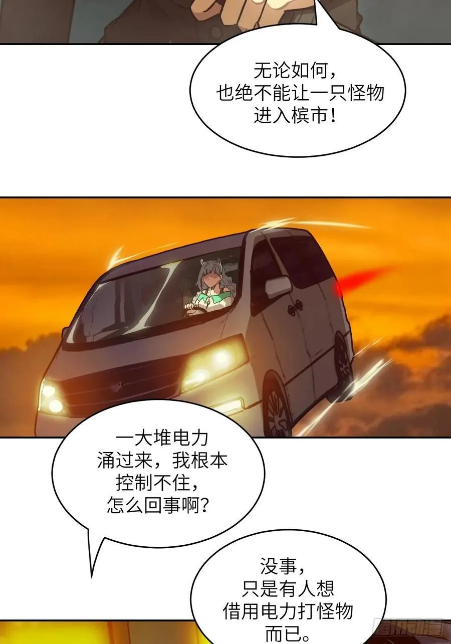 078 电被抢走了67
