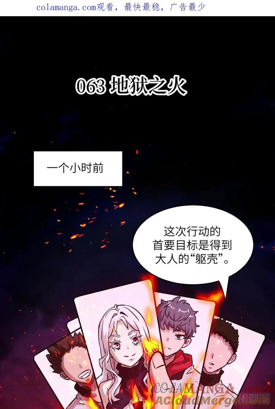 064地狱之火0