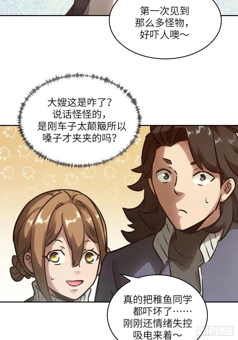 079 好害怕，要失控了34