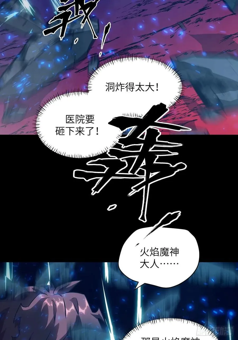 064地狱之火16