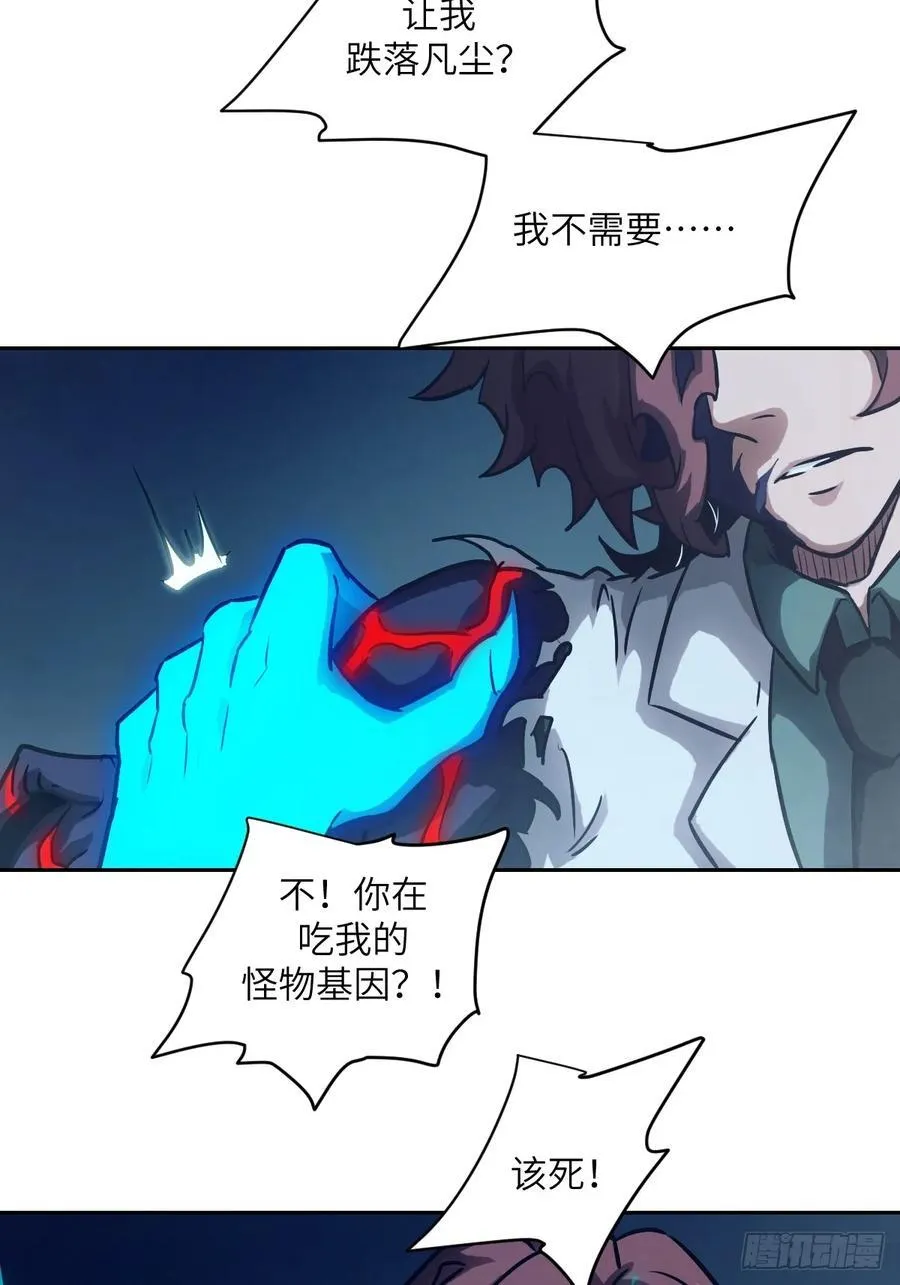063 我是在拯救世界67