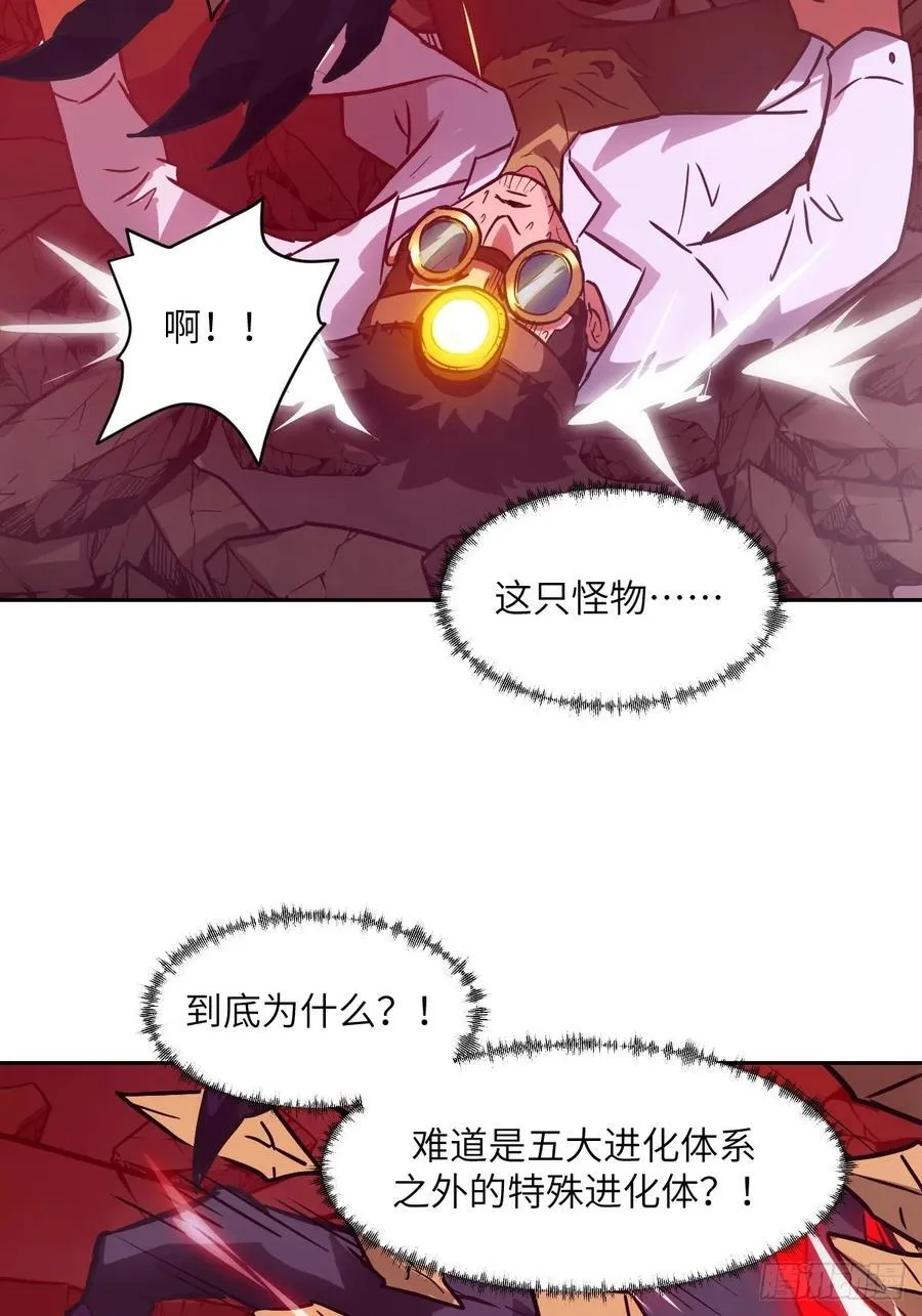 065 让怪物畏惧的超凡52
