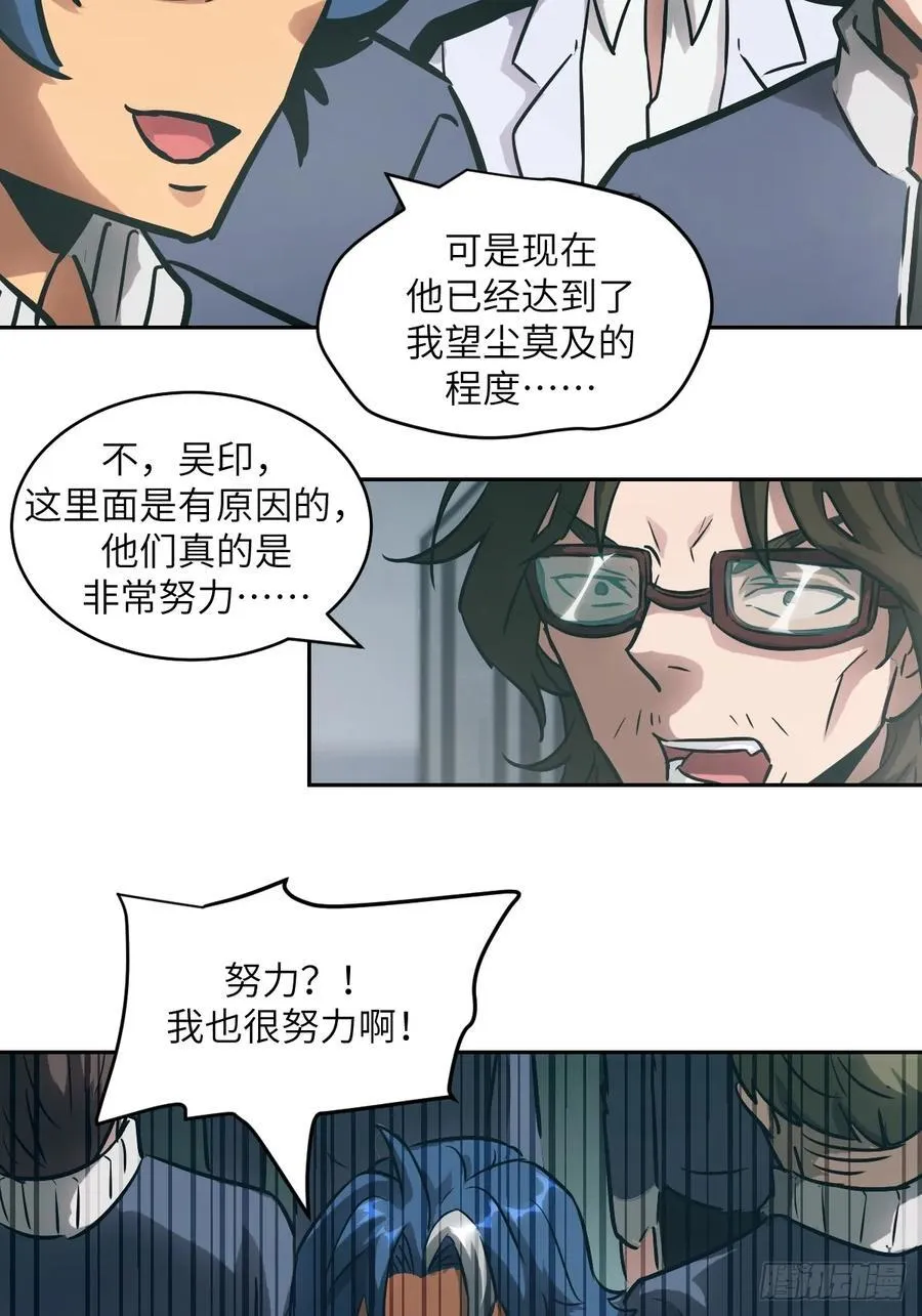 076 你想干什么？40