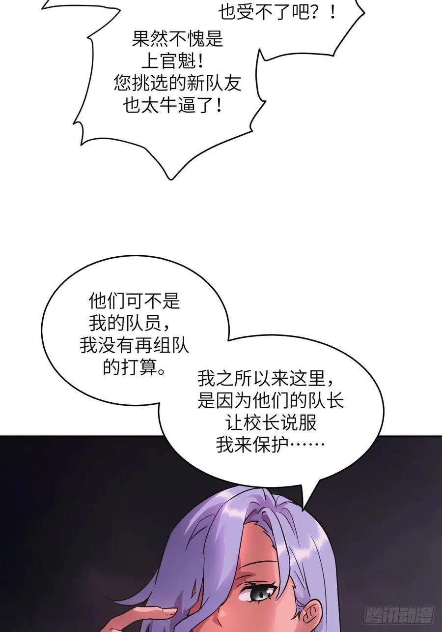 065 让怪物畏惧的超凡43