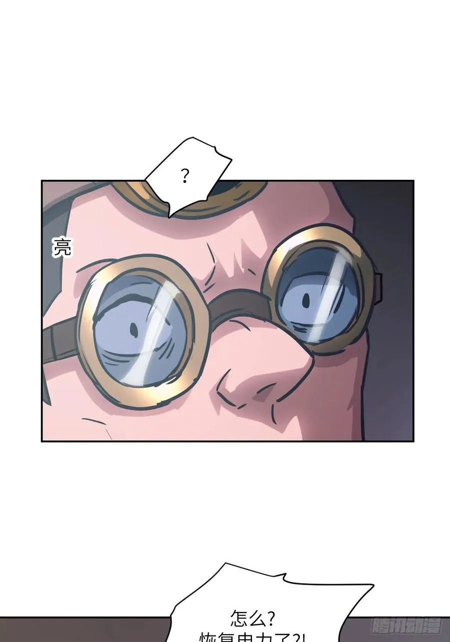 065 让怪物畏惧的超凡64