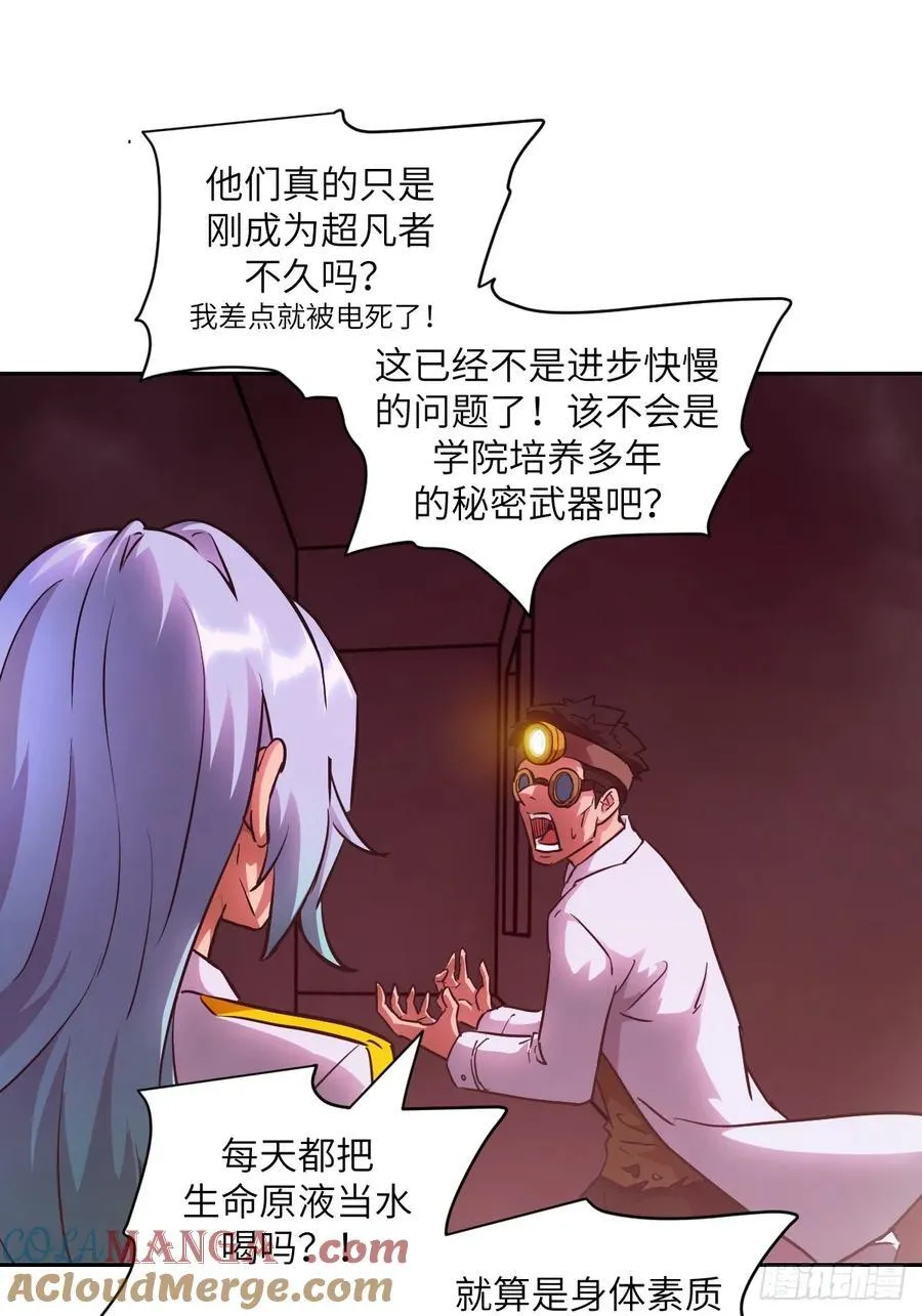 065 让怪物畏惧的超凡42