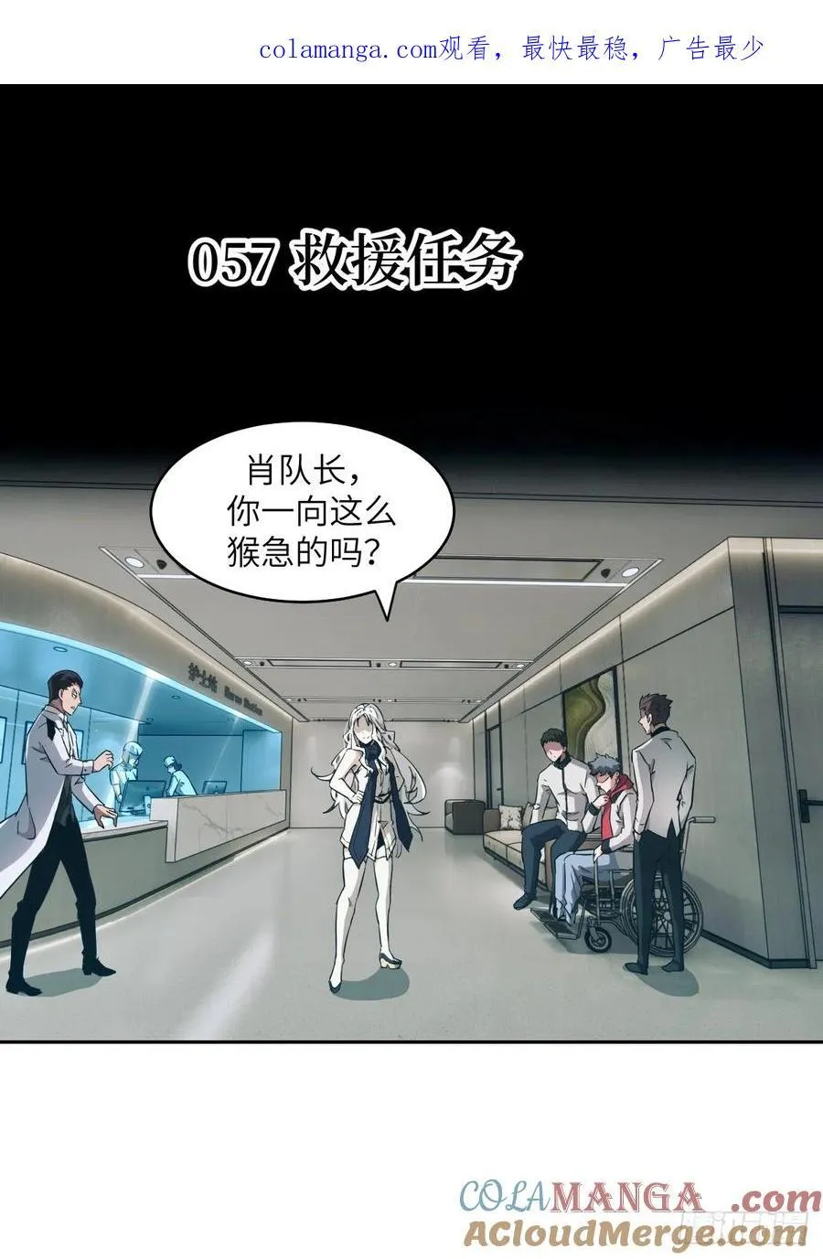 057 救援任务0