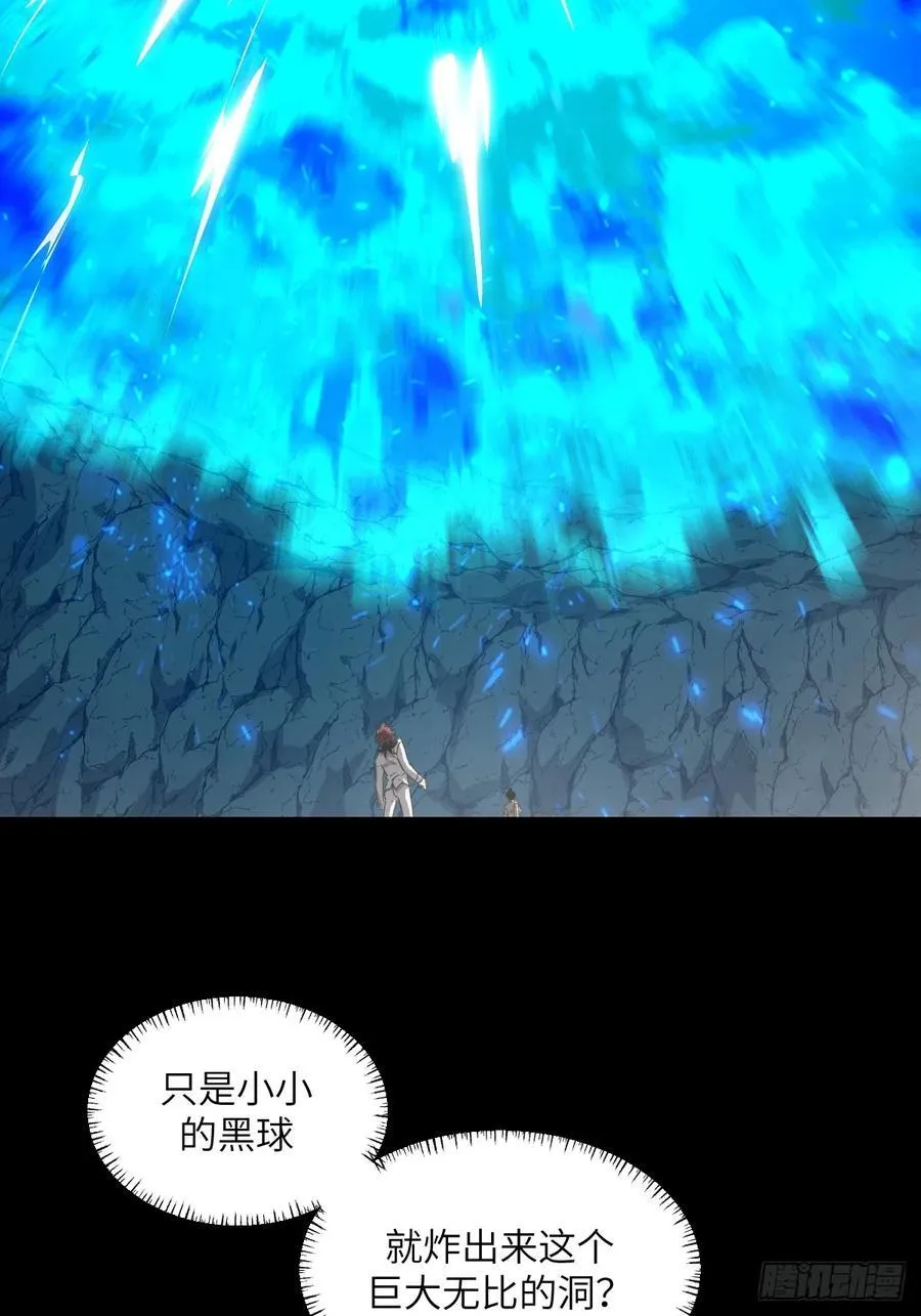 064地狱之火13