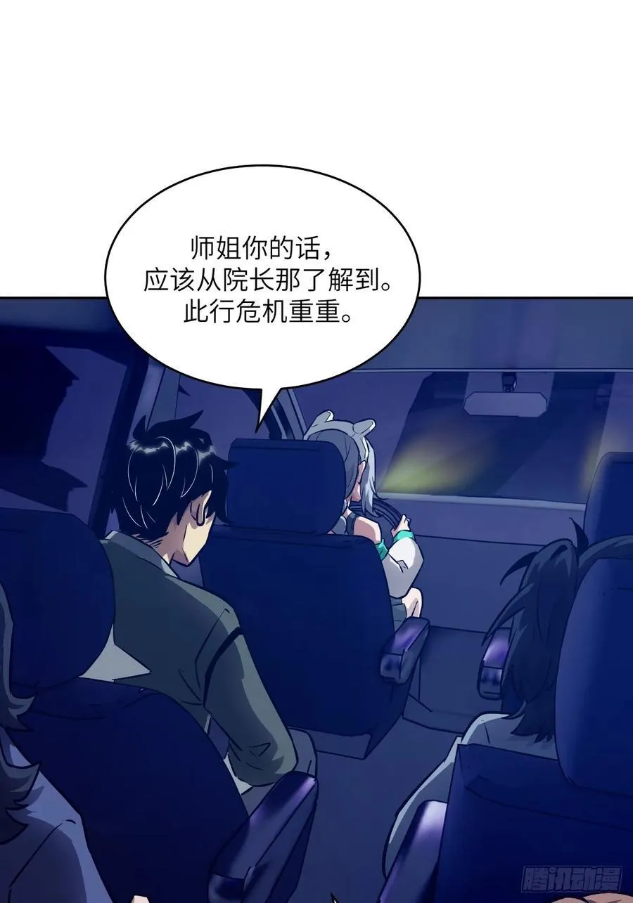 078 电被抢走了13