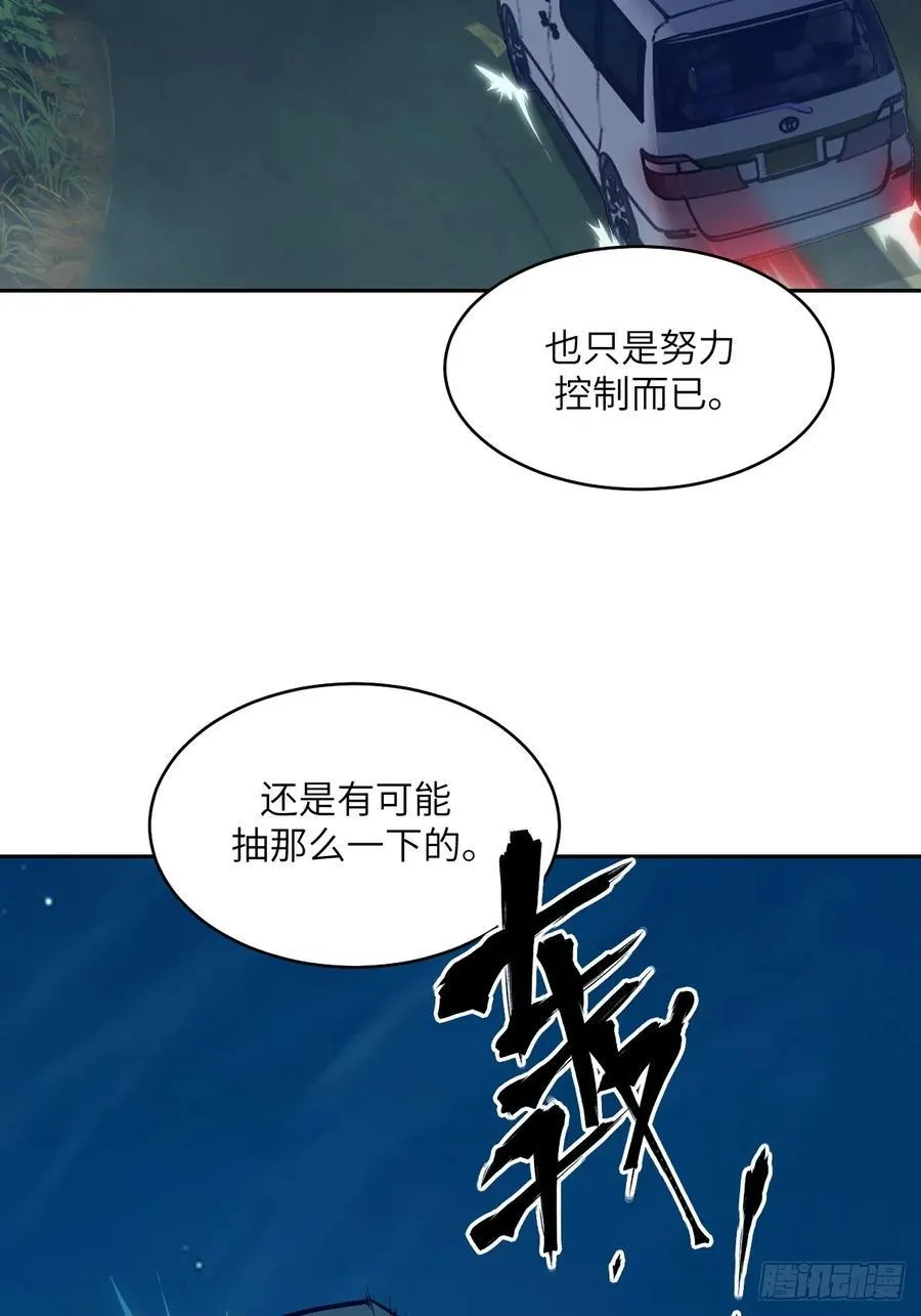 078 电被抢走了22