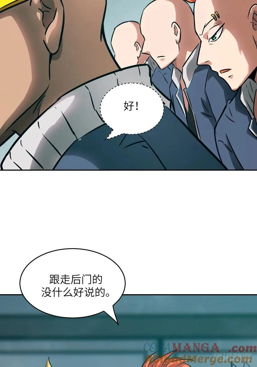 076 你想干什么？57