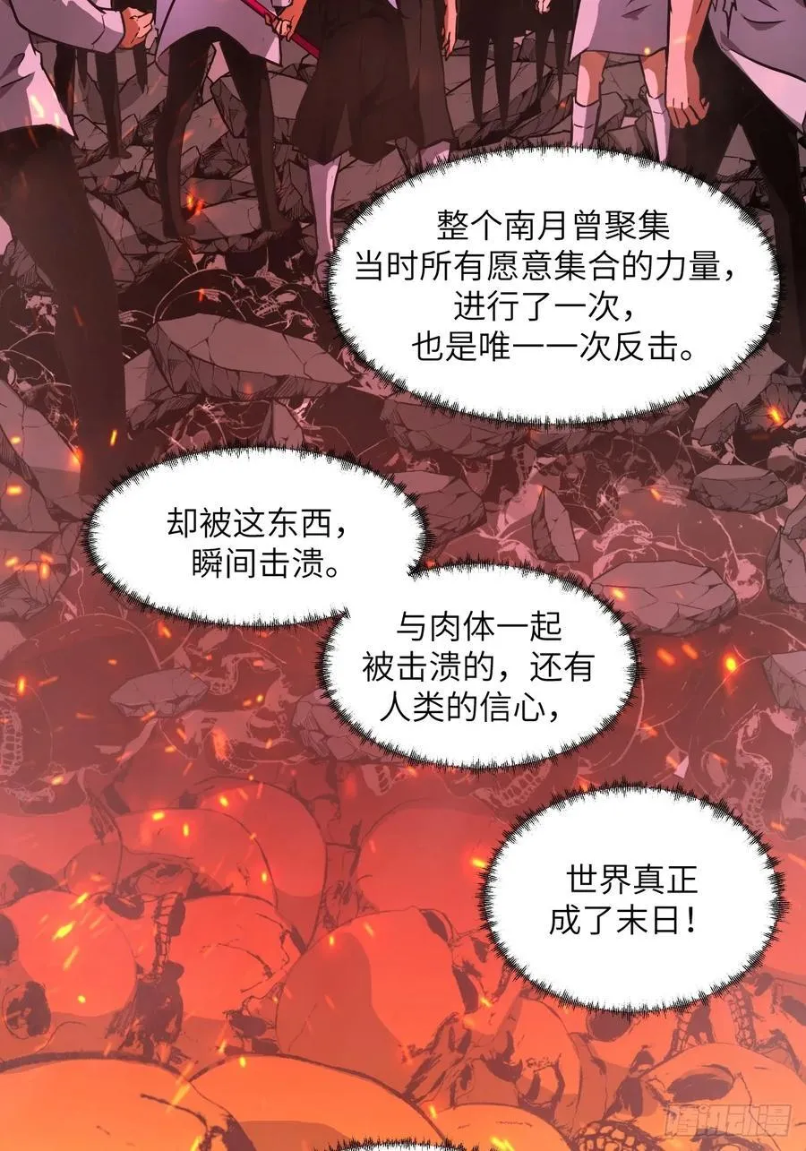 064地狱之火49