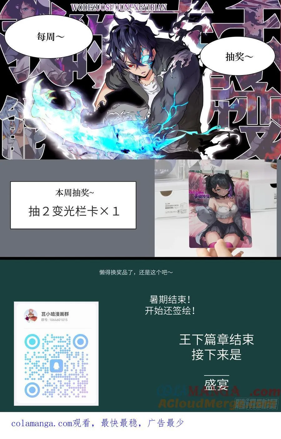 072 盛宴之始72