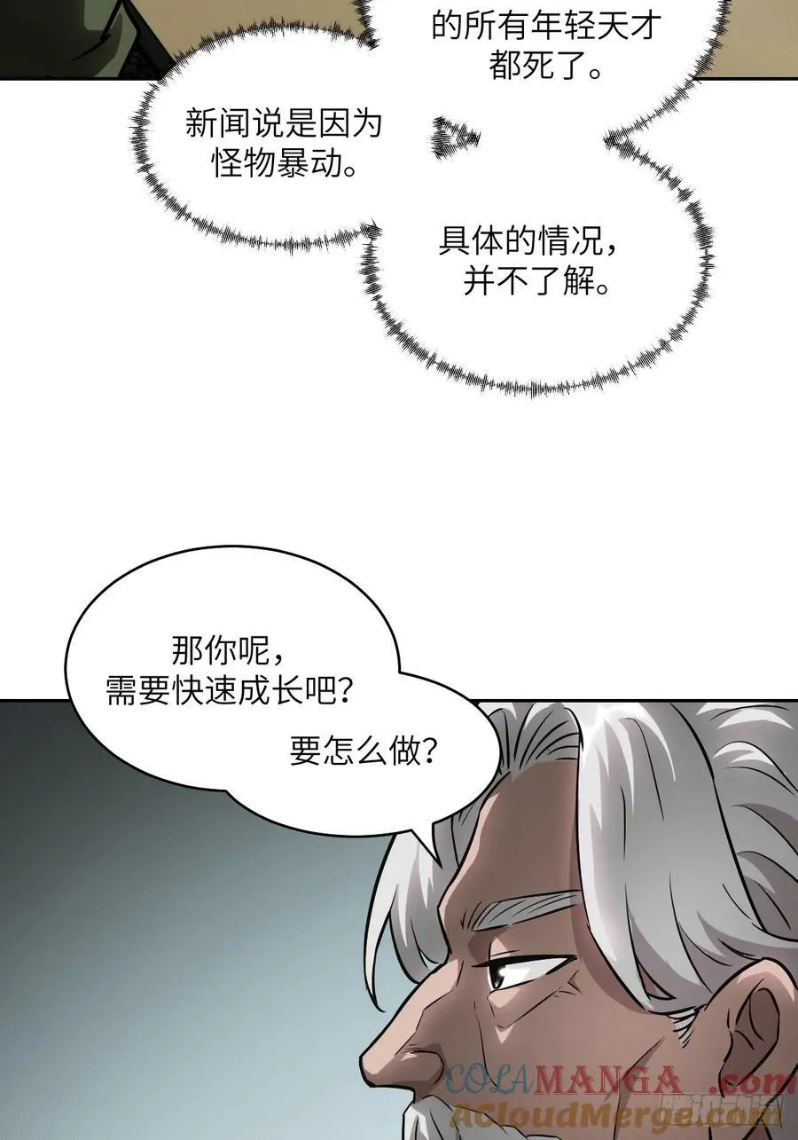 072 盛宴之始57