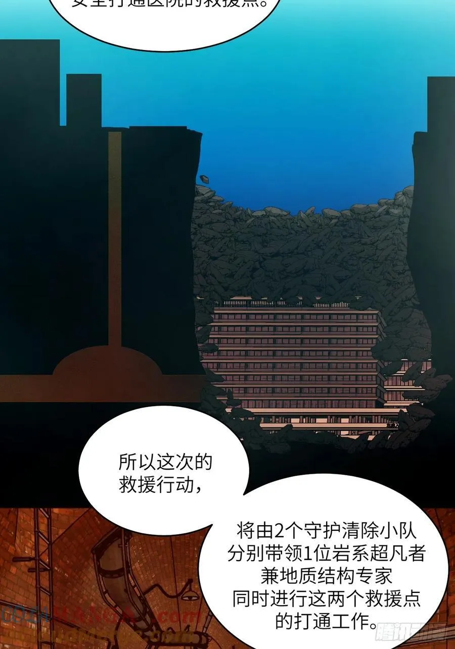 057 救援任务45