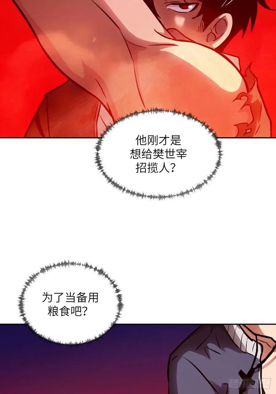 077 无法停止的“磁星”1
