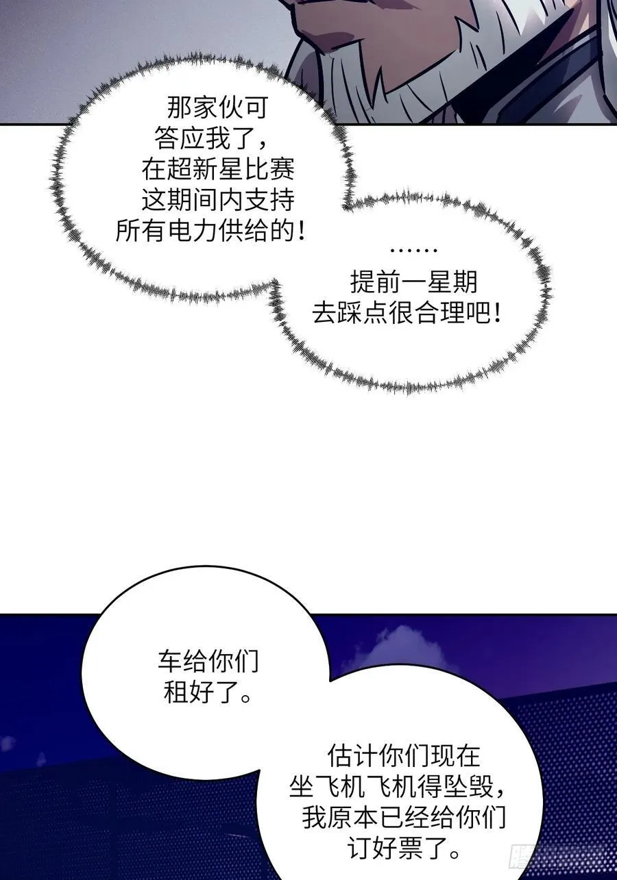 077 无法停止的“磁星”56