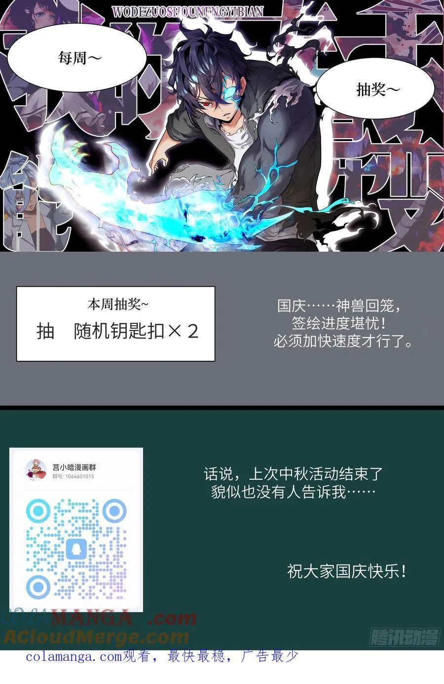 077 无法停止的“磁星”72