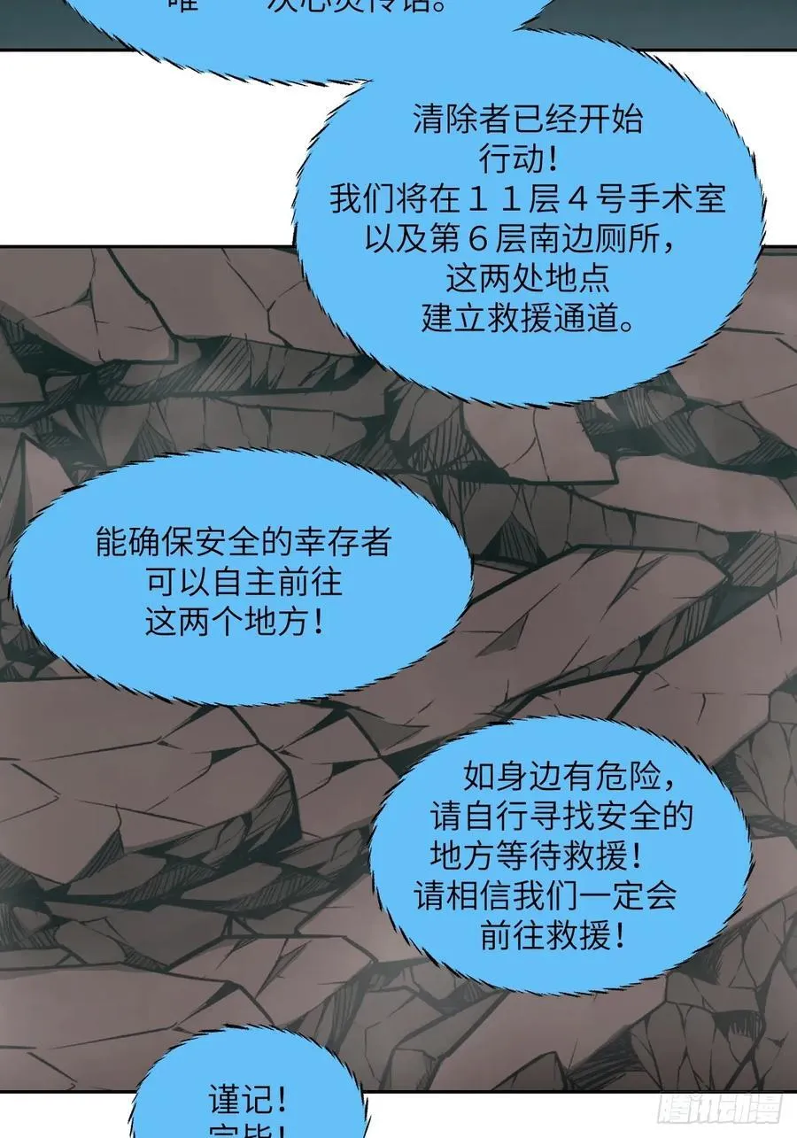 058 你们要活下去43