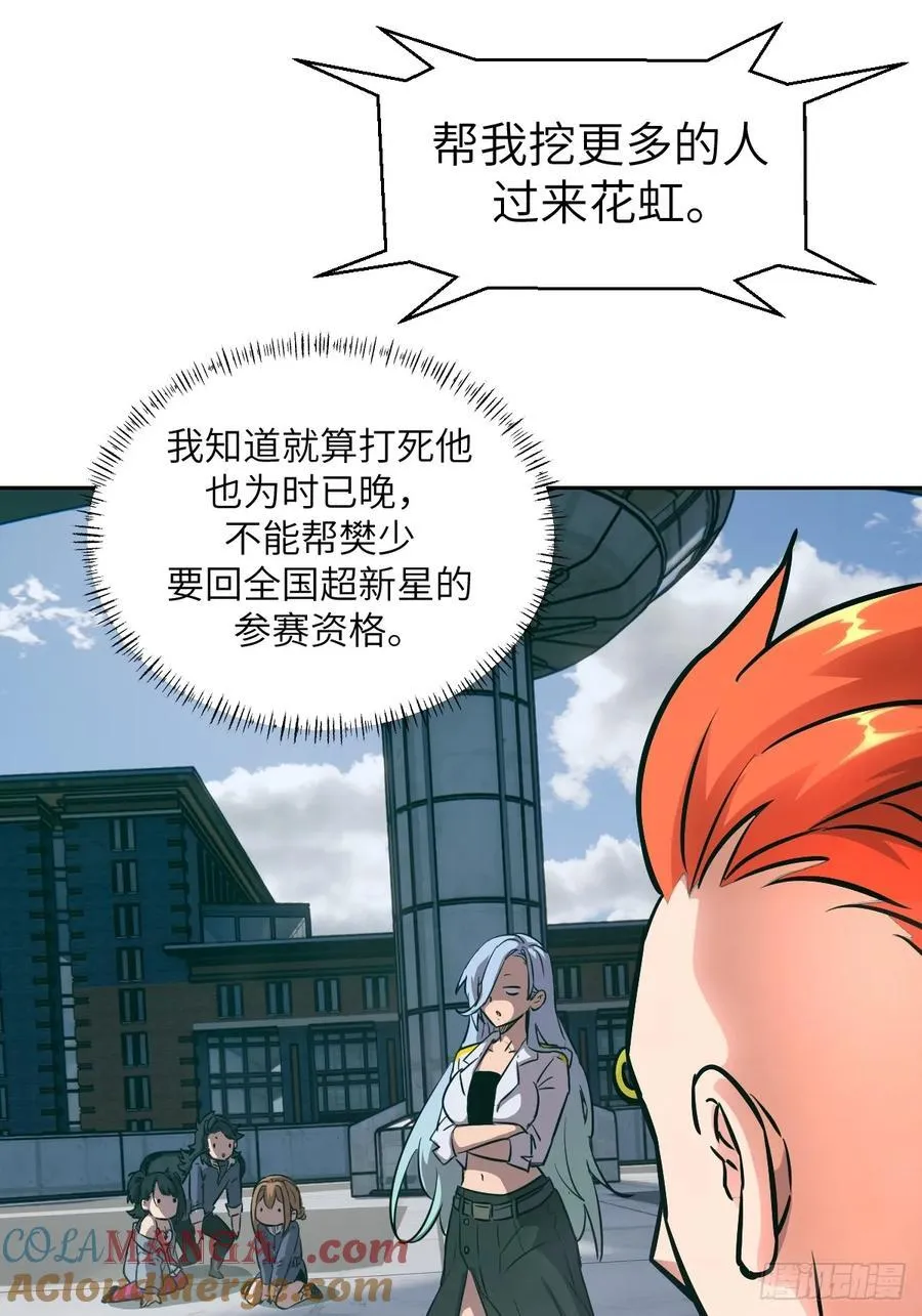 076 你想干什么？3