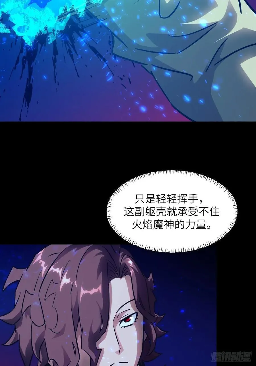 064地狱之火8