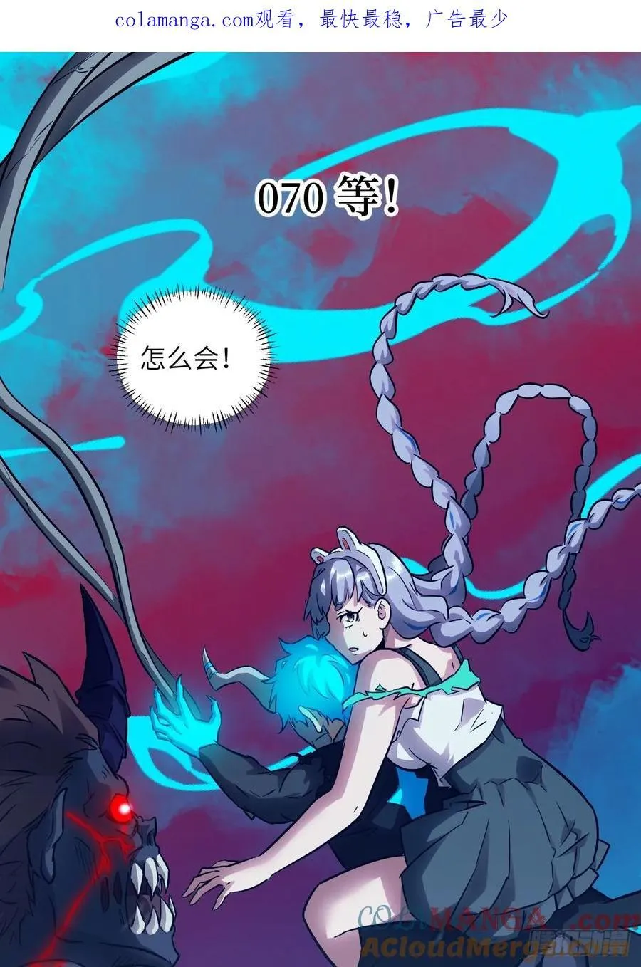 070 等！0