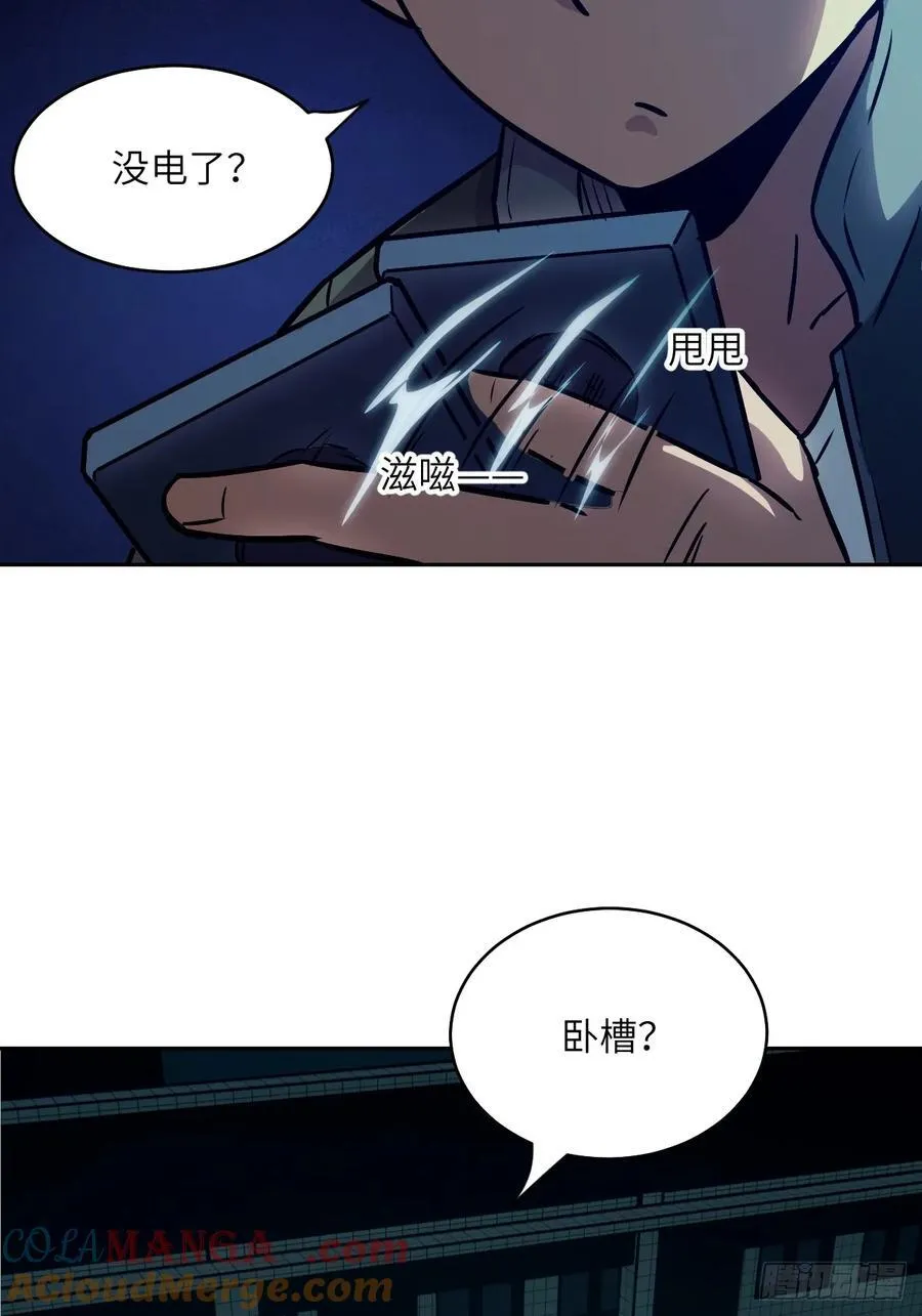 077 无法停止的“磁星”33