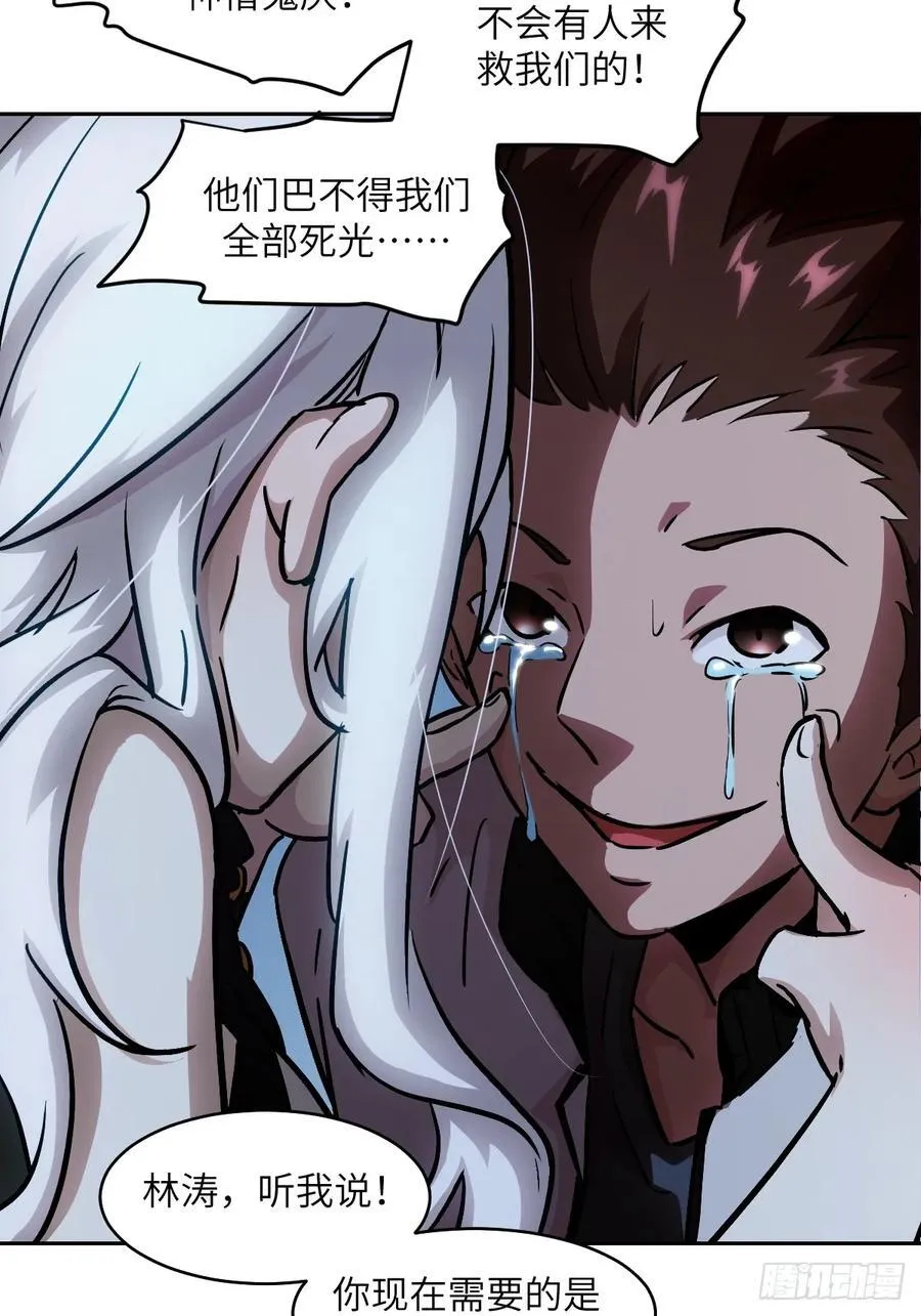 059 孤立无援13