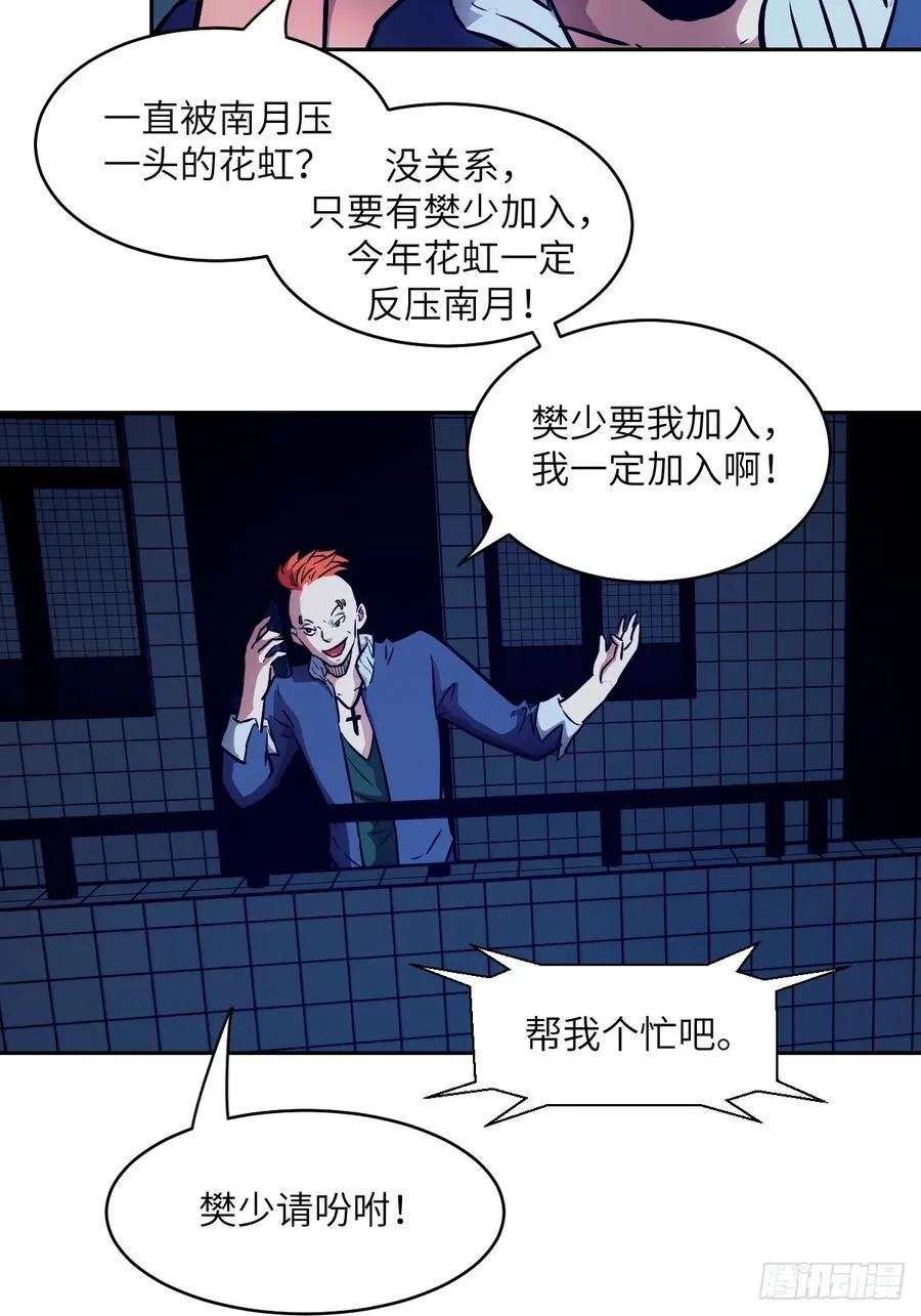 076 你想干什么？2