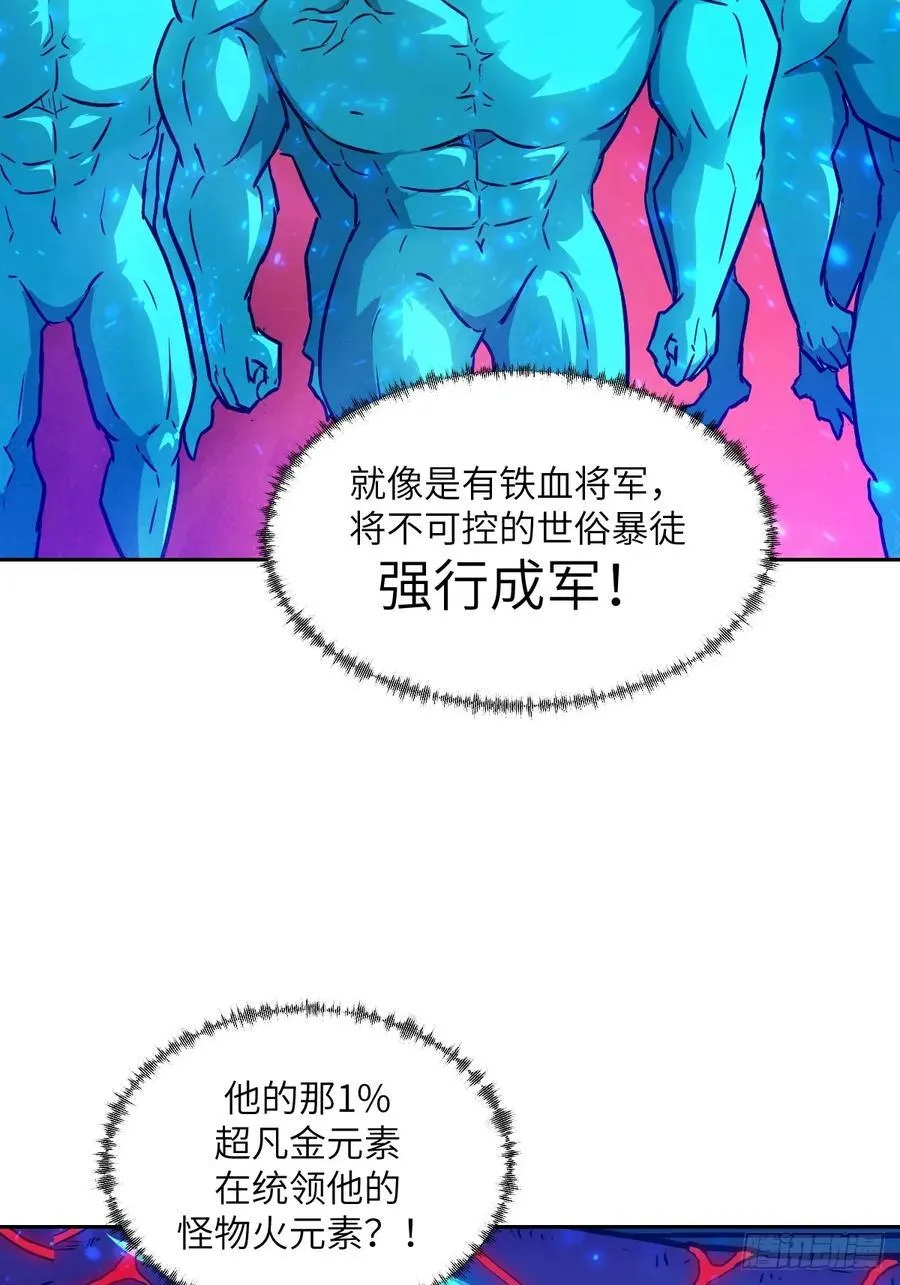 065 让怪物畏惧的超凡14
