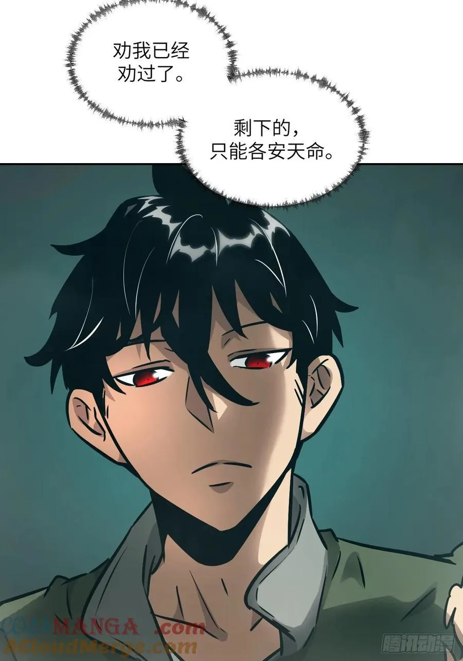 077 无法停止的“磁星”9