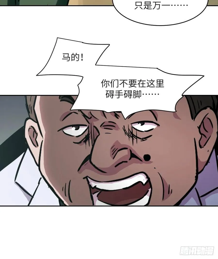 059 孤立无援52