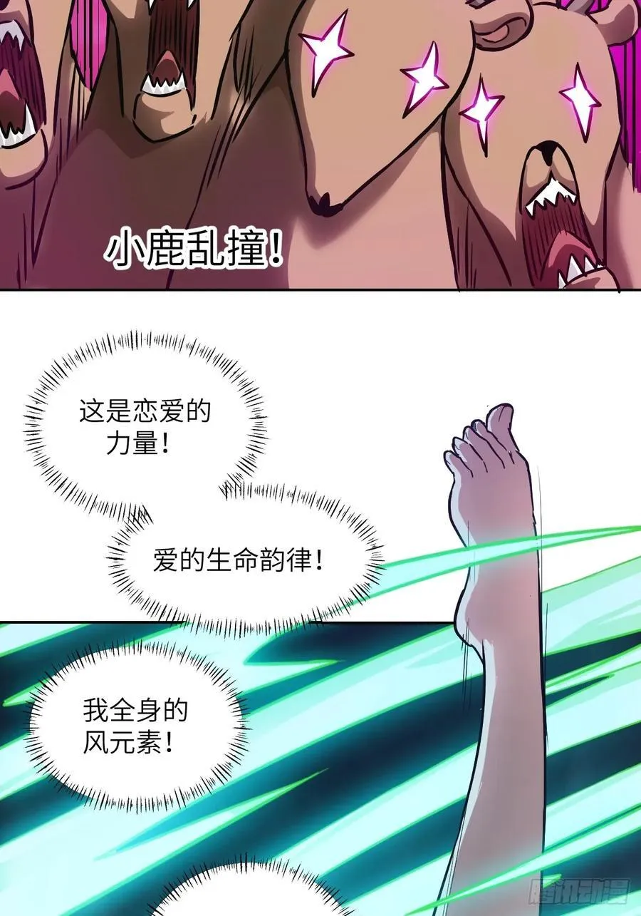 063 我是在拯救世界25