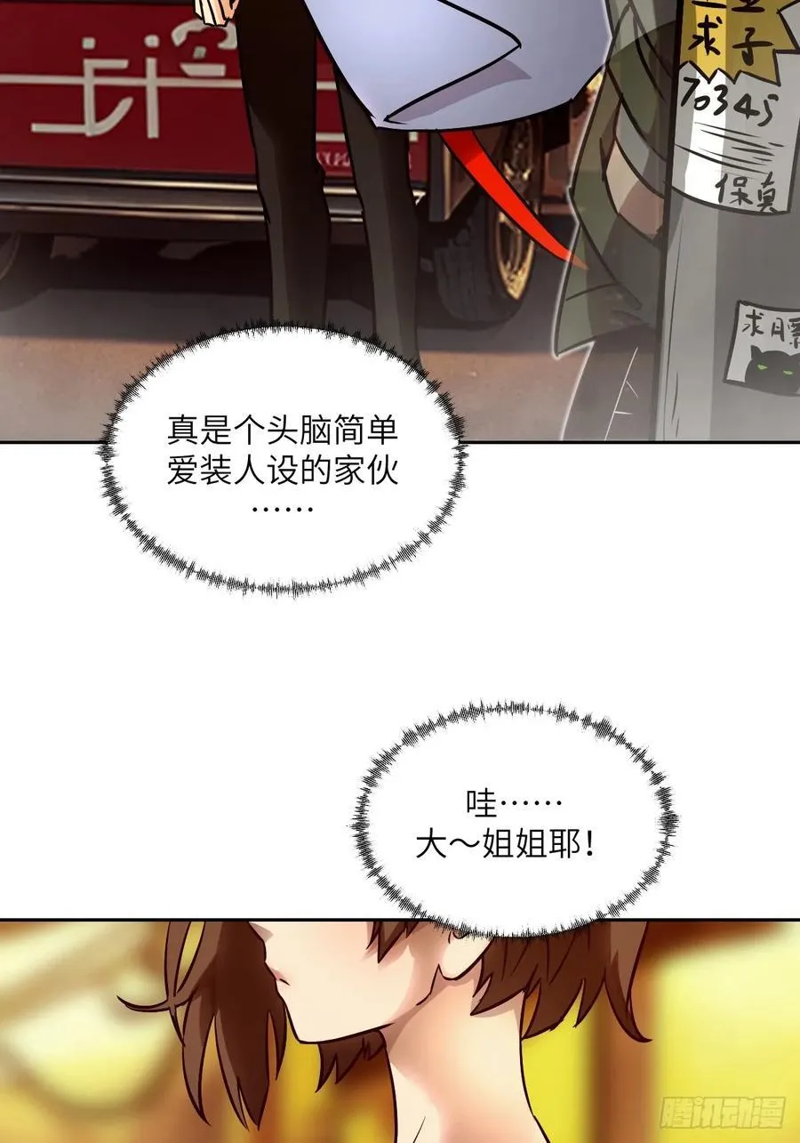 080 跟踪自恋狂37