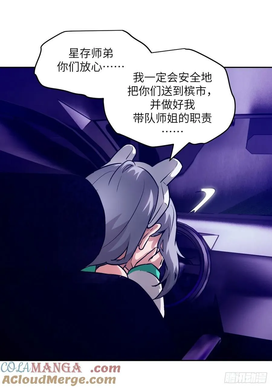 078 电被抢走了12