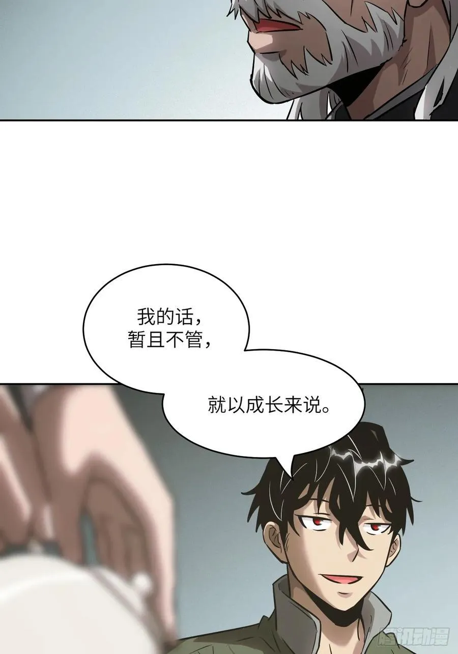 072 盛宴之始58