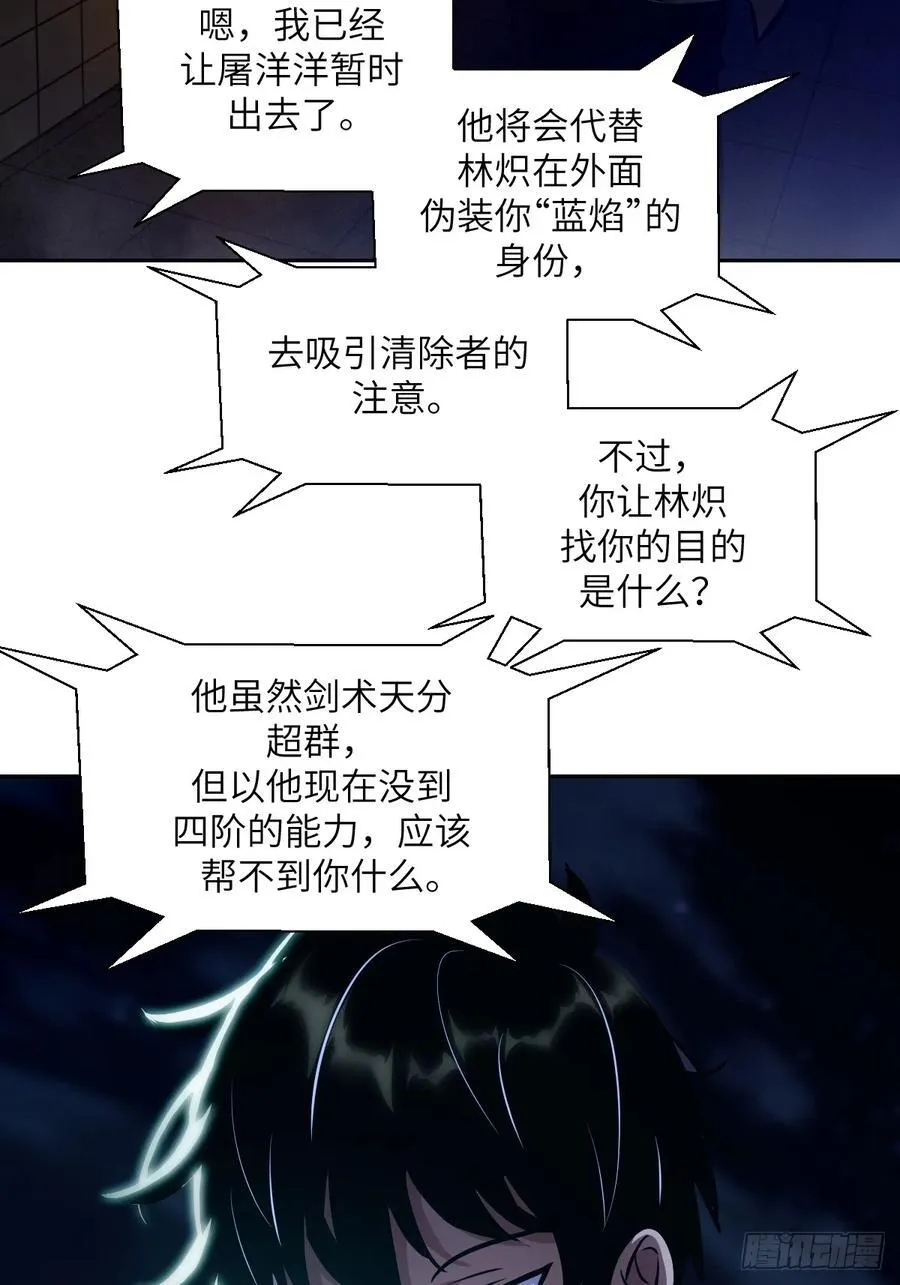 077 无法停止的“磁星”31