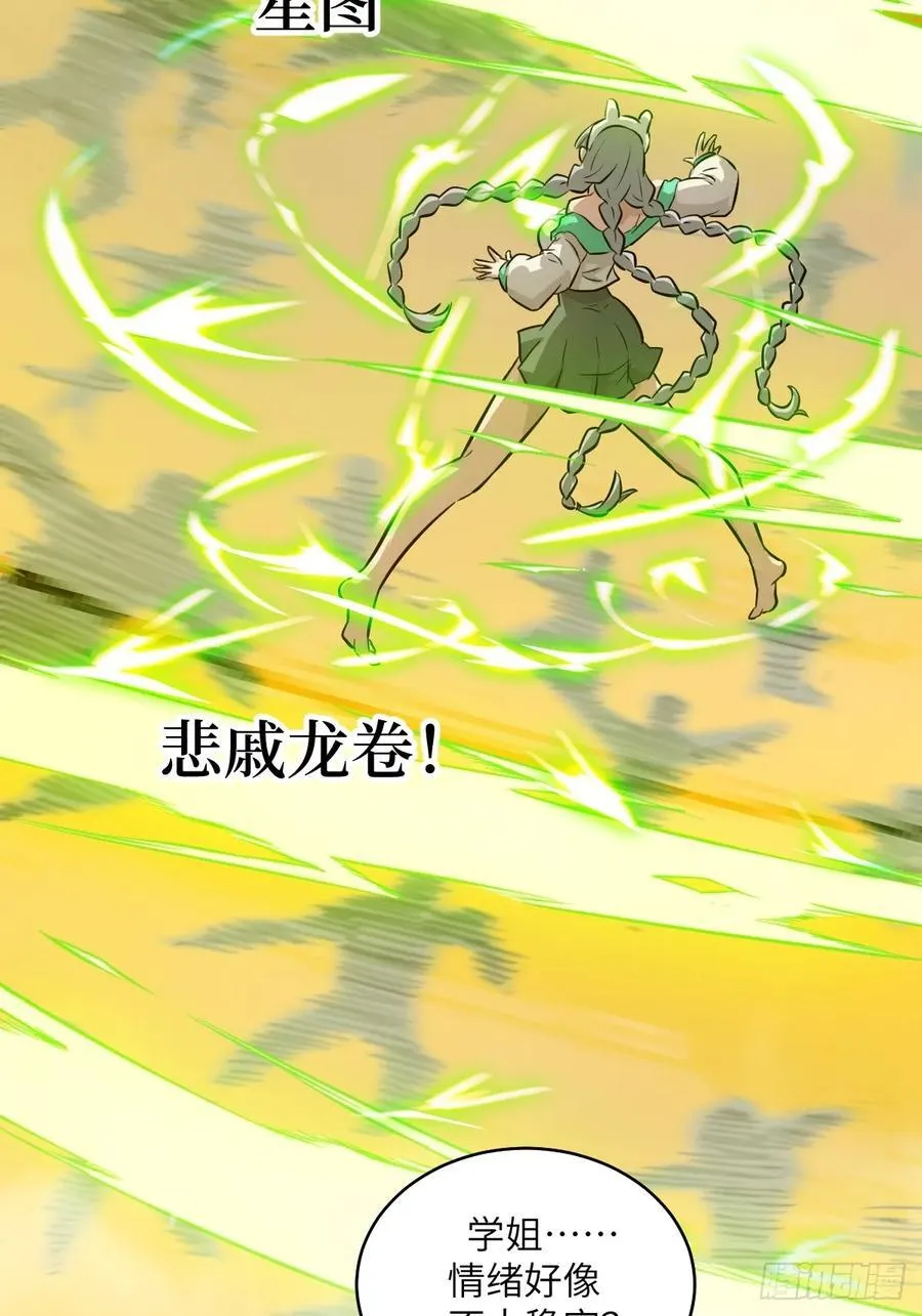 079 好害怕，要失控了10