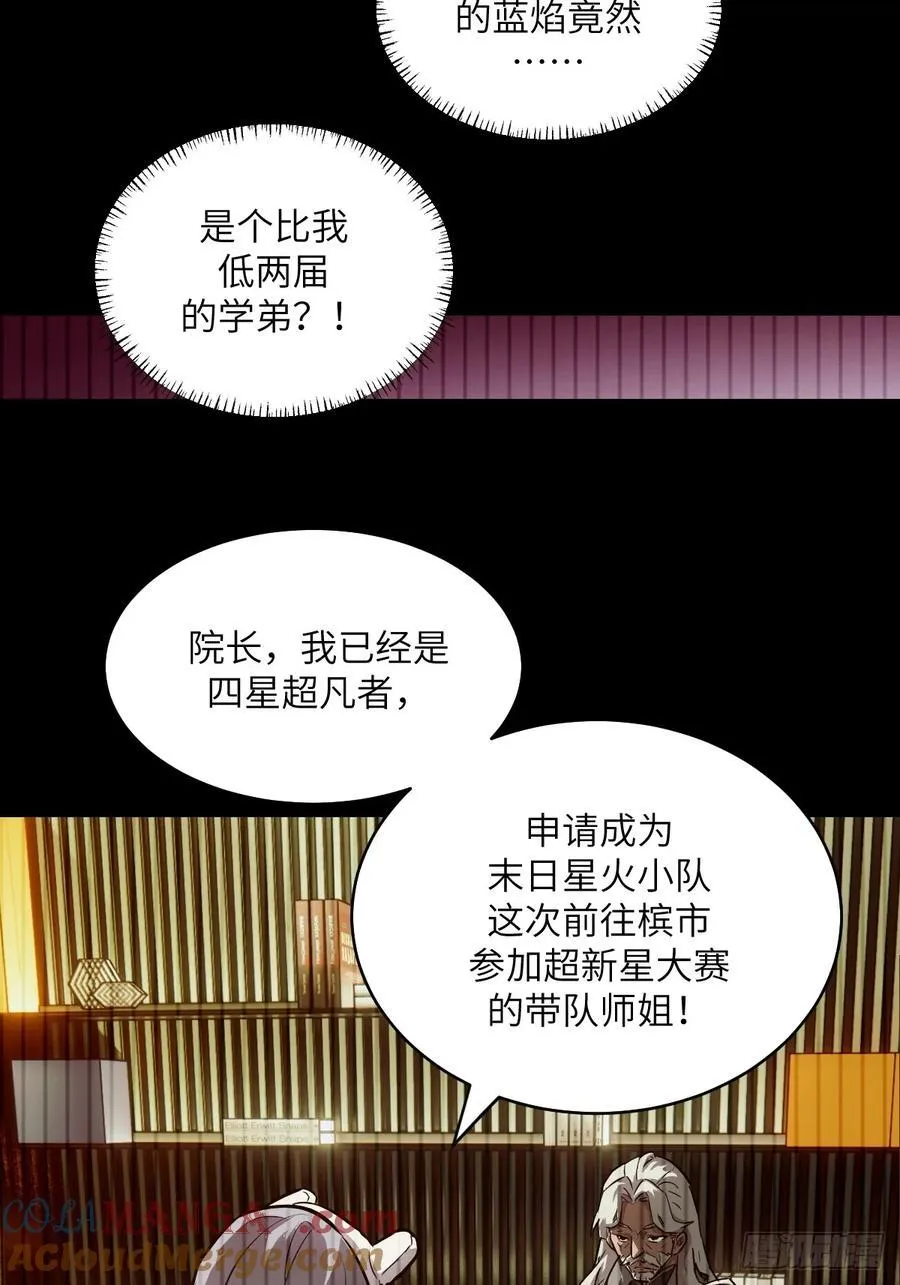 078 电被抢走了3