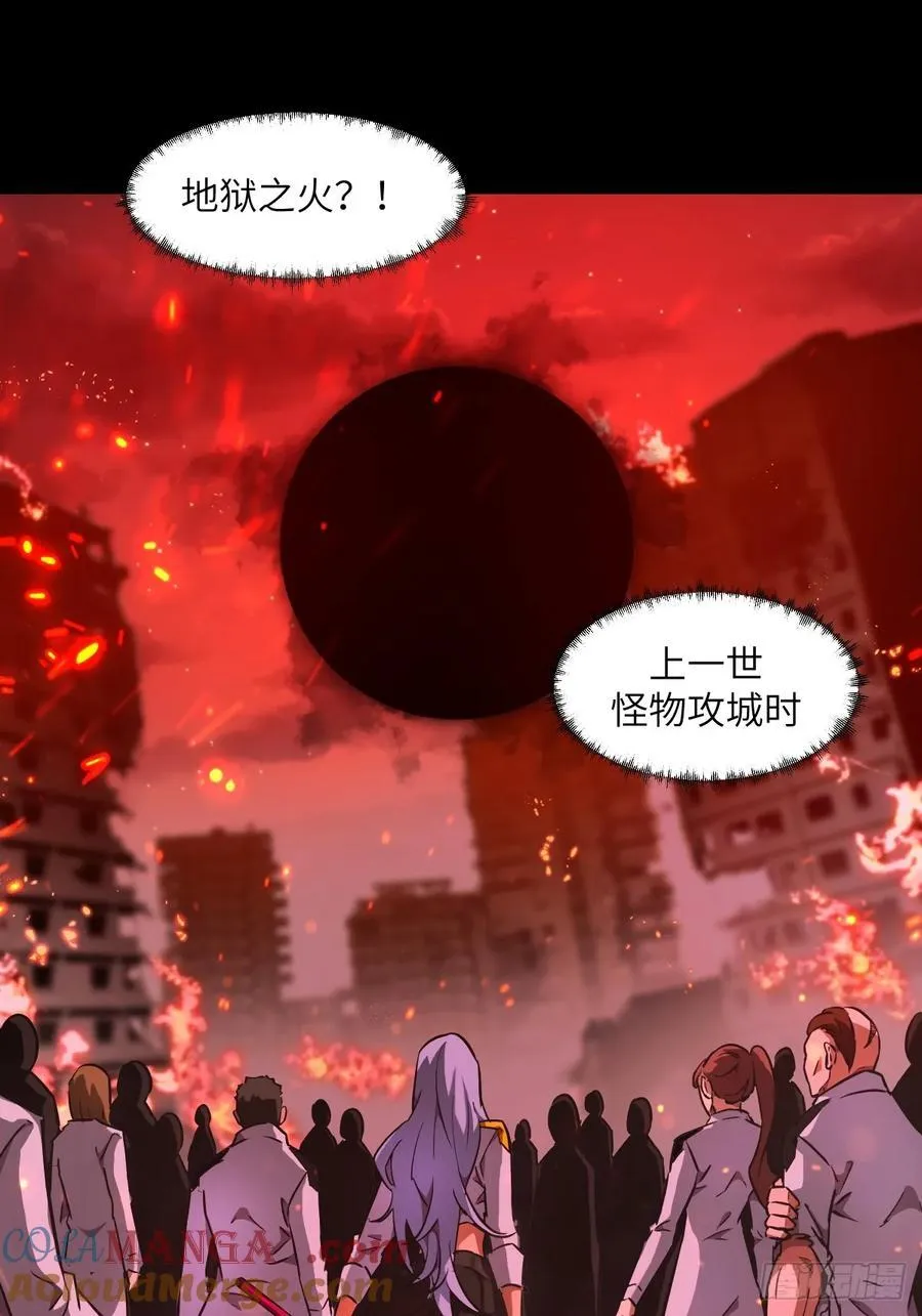 064地狱之火48