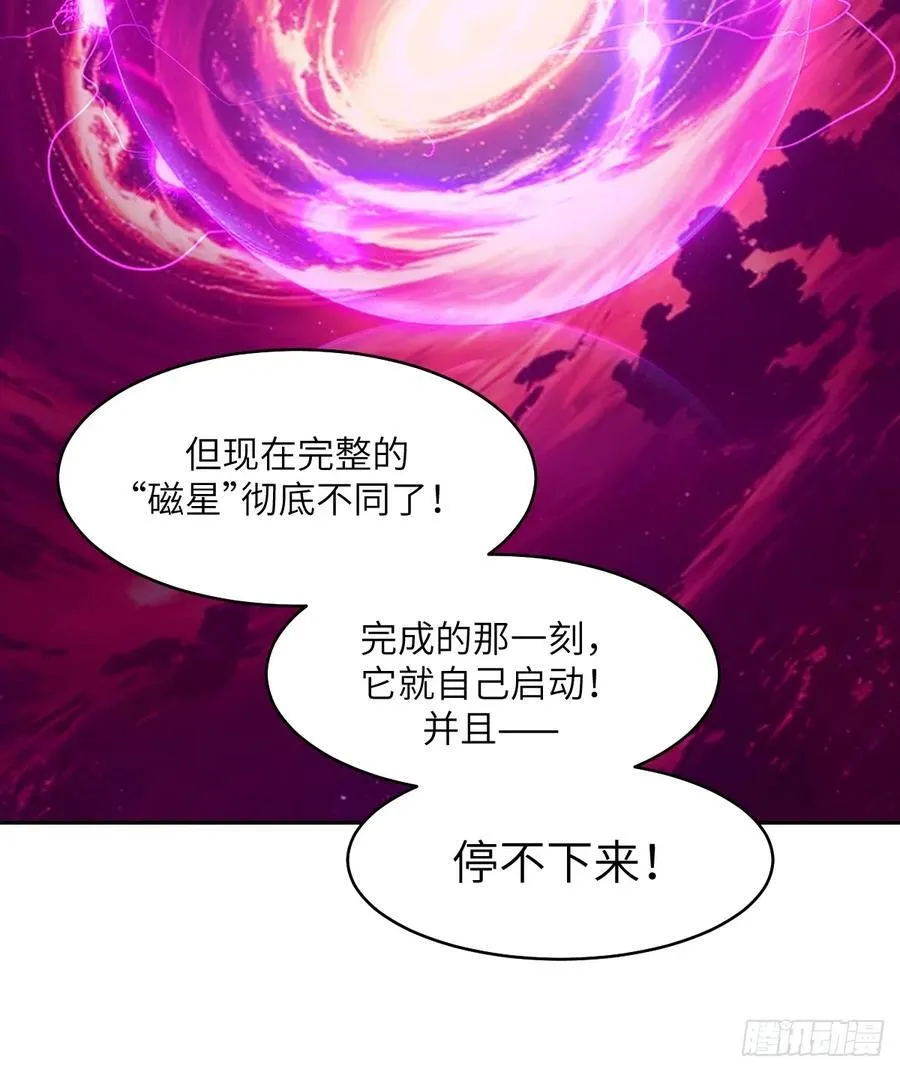 077 无法停止的“磁星”41